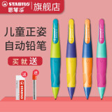 德国思笔乐（STABILO）自动铅笔握笔乐胖胖笔儿童小学生正姿笔活动铅笔1.4mm 蓝绿色