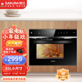樱花SAKURA蒸烤箱嵌入式蒸烤箱35L小尺寸 蒸烤三合一多种模式集合一体  SCE-35CB02以旧换新