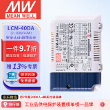 明纬（MEANWELL）LCM-40DA 灯光控制 明纬电源