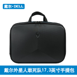 戴尔（DELL） 外星人Alienware敢死队游戏本电脑包外星人单肩包双肩包 17英寸公文包(17年款不适用)