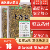 苏紫堂 瞿麦500g/袋