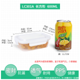 乐亿多保鲜盒塑料密封水果盒可微波便当盒冰箱冷藏冷冻食物收纳盒 白盖 长方形600ml