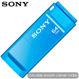 索尼(SONY) 64GB U盘 USB3.0 精致系列 车载U盘 蓝色 读速110MB/s 独立防尘盖设计优盘