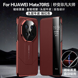森比特（Senbite）【智能休眠】华为mate70rs非凡大师设计手机壳70保时捷高端商务真皮翻盖保护套简约全包防摔外壳 瑞红色 华为Mate70 RS