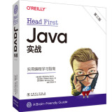 Head First Java 实战（第三版）