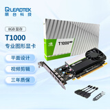 丽台（LEADTEK）NVIDIA T1000 8G GDDR6 多屏制图设计专业图形显卡企业