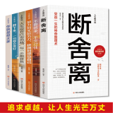 蛤蟆先生去看心理医生 做自己的心理医生 与原生家庭和解自控力情绪控制方法心理学入门基础书籍 断舍离