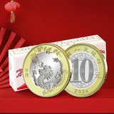 二轮十二生肖羊猴鸡狗猪鼠牛虎兔龙年纪念币10元生肖贺岁纪念盒装 2024年龙年100枚原封整盒