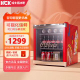 HCK哈士奇冰吧冷藏柜可口可乐联名家用客厅小型冰箱高颜值办公室 红色