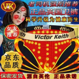 Victor Keith男士内裤男英国卫裤十二代莫代尔磁石疗能量按摩粗大保健平内角裤 本命红3条 XXXL=2尺7到2尺8