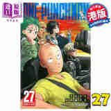 漫画 ONE PUNCH MAN 一拳超人 27 ONE 村田雄介 港版漫画书 文化传信