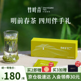 竹叶青绿茶品味 峨眉山茶特级60g 2024新茶明前茶叶礼盒装