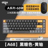 爱国者A68黑/咖 黄轴三模连接 全键无冲有线/2.4G/蓝牙机械键盘 A68黑糖色 黄轴+M20鼠标黑