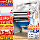 俊媳妇不锈钢压面机不锈钢家商用电动全自动小中大型擀面揉面和面机馒头饺子馄饨皮圆扁宽窄面条轧面机器 钢壳钢辊钢刀180型 压≤3.5mm面皮+切面条