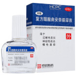 安隆 复方醋酸曲安奈德溶液10ml 神经性过敏性皮炎药擦剂成人皮肤病慢性湿疹皮炎湿疹药水京大东药房 【1盒】