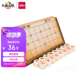 得力（deli）中国象棋套装折叠防水棋盘家庭亲子套装原木色棋子4.0 大号 6734