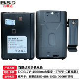 百顺达百顺达BSD对讲机电池 对讲机配件电池电板锂电池各品牌对讲机电池可定制通用型 百顺达BSD-610电池TYPEC口4000毫安
