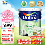 多乐士（Dulux）致悦竹炭抗甲醛净味五合一内墙乳胶漆油漆涂料墙面漆A8146 18L