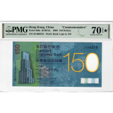 【爱秀宝】 2009年香港渣打150元纪念钞 靓号 PMG评级 PMG70*满分