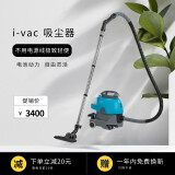 格美吸尘器 i-vac 5B 干湿两用吸尘器 手持推杆除尘机