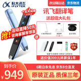 自营仓次日达 科大讯飞词典笔扫描翻译笔学习机阿尔法蛋英语点读笔ai翻译电子词典中小学生学习机器讯飞词典笔 蓝 送小米护眼台灯 体脂 称 蓝牙耳机 图片价格品牌报价 京东