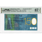 【爱秀宝】 2009年香港渣打150元纪念钞 靓号 PMG评级 PMG67分无47