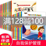 亲子阅读儿童绘本故事书3岁-4-5岁 幼儿园小班中班绘本阅读学前三四岁儿童书籍宝宝绘本读物