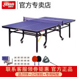 红双喜乒乓球桌整体折叠式乒乓球台标准高档比赛T2024乒乓球桌 T2024球台+20只球+2只拍+网架