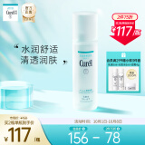 日本珂润(Curel)润浸保湿化妆水II 150ml温和滋润型（爽肤水保湿护肤女士补水敏感肌可用）
