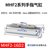 VRK 手指气缸薄型 MHF2-16D2