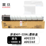 震旦（AURORA）ADT-225K原装粉盒碳粉 适用ADC225/ADC265彩色复印机硒鼓鼓组件 震旦ADT-225KL原装粉盒黑色
