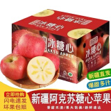 源枝园味新疆阿克苏冰糖心苹果礼盒装5斤/10斤红富士丑苹果当季新鲜水果 带箱10斤装大果