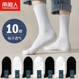 南极人（Nanjiren）10双装男士袜子男黑白色时尚百搭吸汗透气中筒ins潮流运动袜 5黑+5白【中筒】 均码