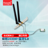 foovdo cnvio 9560无线网卡台式机m.2wifi接收器蓝牙5.0模块intel网卡 9560普通天线【CNVi的m.2wifi主板】