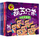 葫芦兄弟绘本故事书 大字带注音 金刚葫芦娃  绘本0-3岁 大图大字我爱读