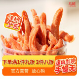 马林（malin） 马林食品散装甘梅姜辣姜片姜干咸姜条红姜丝泡水姜片 甘梅姜500g