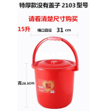 结婚喜庆大红色塑料喜桶结婚用品乔迁红桶搬家入伙水桶家用水桶一 特厚款没有盖子(2103) 15升