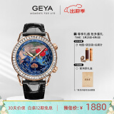 格雅（GEYA）郑和下西洋 航海家系列 世界时间 机械手表防水男士手表 送男友