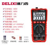 德力西（DELIXI）万用表数字高精度智能全自动量程万用表防烧万能表电工专用
