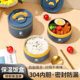 美之扣保温饭盒304不锈钢上班族大容量保温饭桶可微波炉加热学生便当盒 白色三层【大号+小号*2+保温袋】