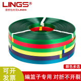 LINGSLINGS 彩色PET塑钢打包带 diy手工编织篮子编筐捆绑带1608编织带 蓝色长约50米