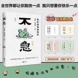 京东自营 不急我们慢慢慢慢来 全世界都让你跑快一点 而我只想让你快乐一点  京东专享摆台卡