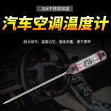 工品云超 空调温度计电子高精度测温仪测水温室温高温汽车出风口专用表 测温计黑【赠电池+收纳管] 