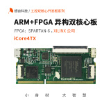 银杏科技ARM FPGA双核心开发板STM32H750 XILINX赛灵思 iCore4TX 开发板iCore4TX（含专票）