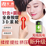 安尚美容器充电滚轮手电动面脸腿部全身按摩仪瘦V脸双下巴女士朋友美容棒法令纹咬肌提拉家用礼物神器 无线充电【9档针灸和5档震动强度】红色