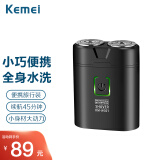 科美（Kemei）电动剃须刀 男士便携式刮胡刀 胡须刀双刀头旋转式干湿双剃旅行装KM-W301剃须刀 便携剃须刀