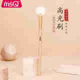 魅丝蔻（MSQ）碧玉系列19支单支化妆刷套装粉底高光腮红散粉眼影刷子羊毛 S203圆头高光刷（羊毛）