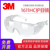 3M 护目镜 1611HC 防刮擦型防风沙防冲击 可佩带近视眼镜 1副