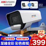 HIKVISION海康威视监控摄像头臻全彩夜视200万POE室内室外超高清网络摄像机户外安防手机远程K12L-T 4mm