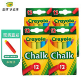 Crayola 绘儿乐户外艺术彩色涂鸦画画笔可水洗儿童绘画玩具粉笔套装 彩色粉笔四盒装